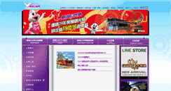 Desktop Screenshot of janfusun.com.tw